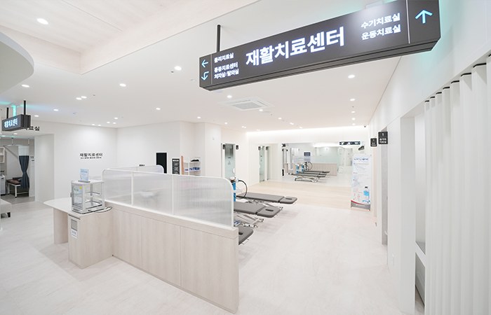 재활치료센터
