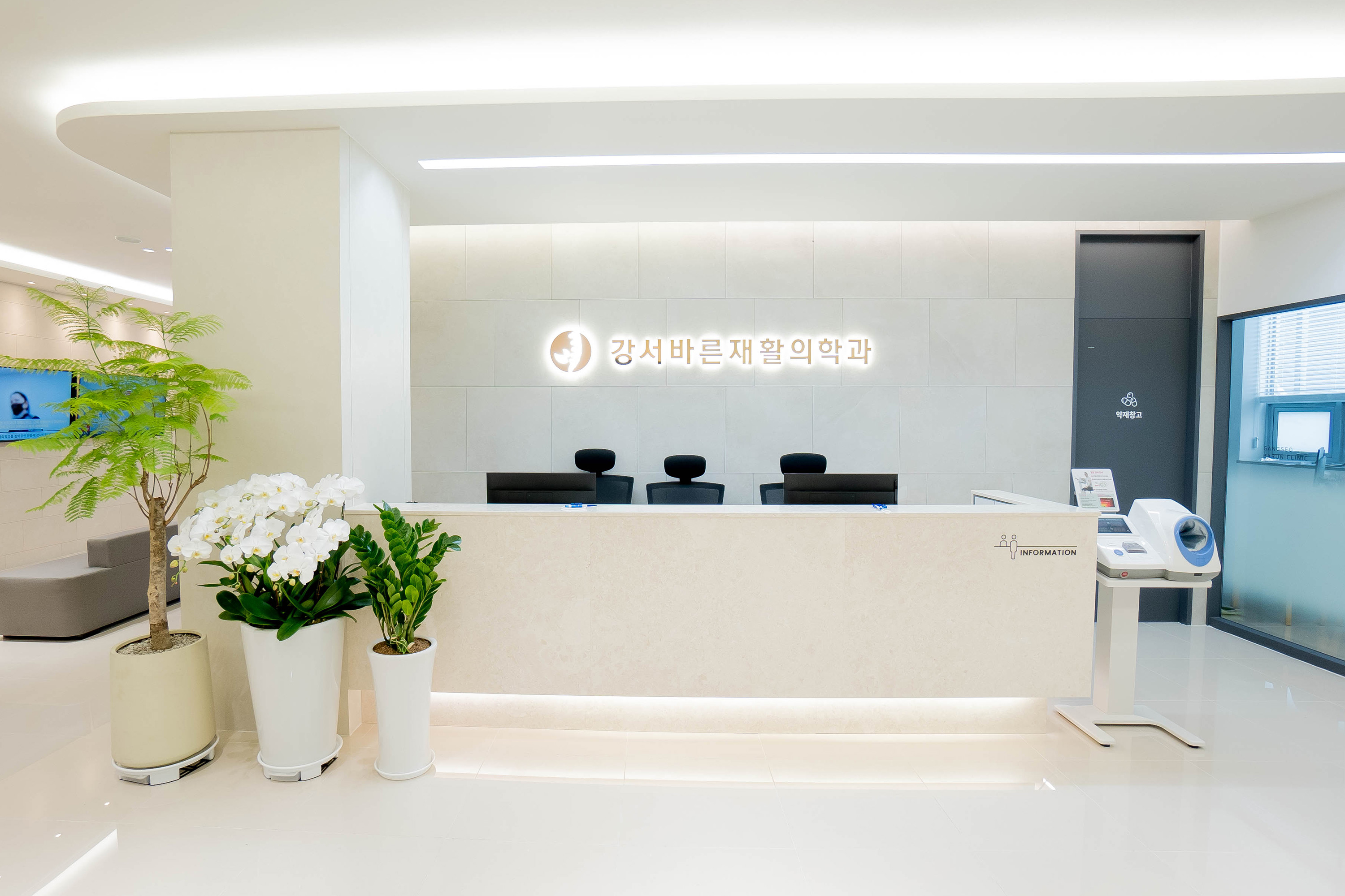 강서바른재활의학과